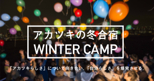 winter_camp