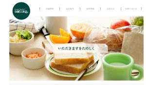 佐竹食品公式サイトのトップページ