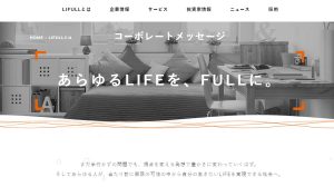 LIFULL公式サイトのトップページ