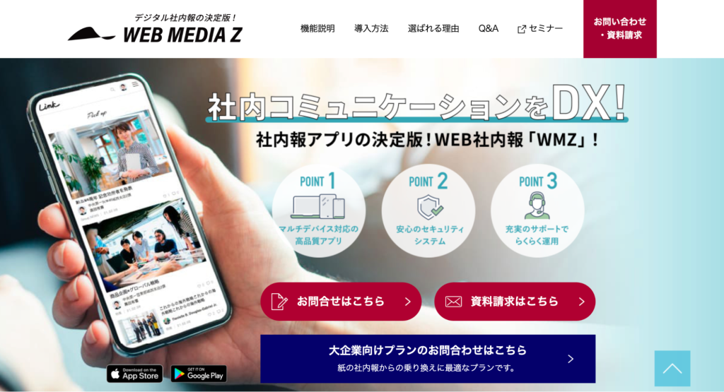 WEB MEDIA Z