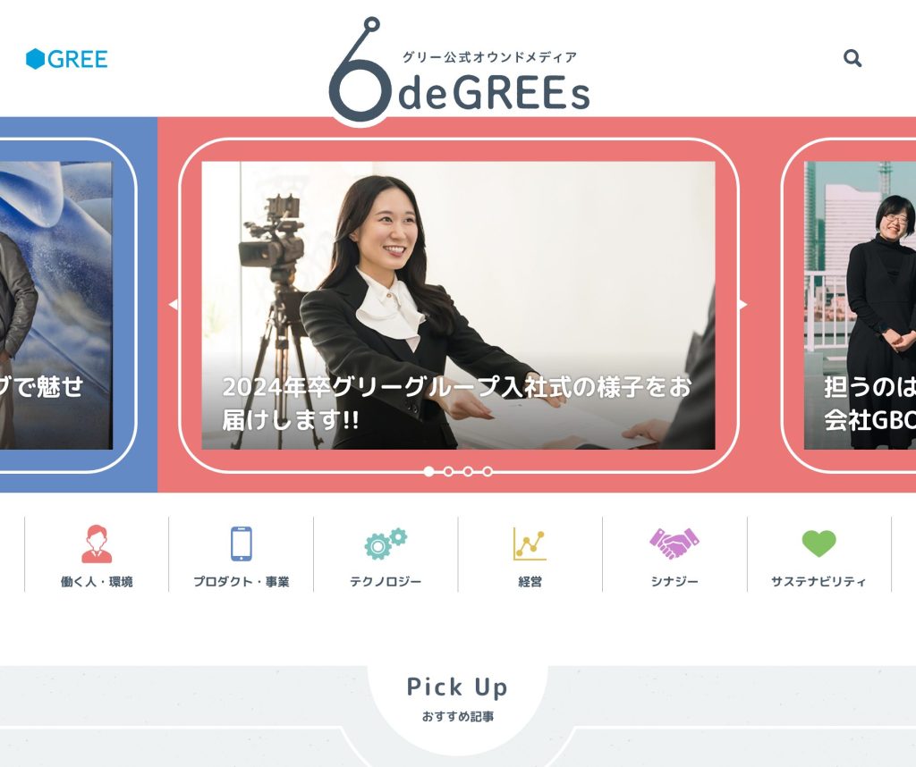 【GREE】6 de GREEs
