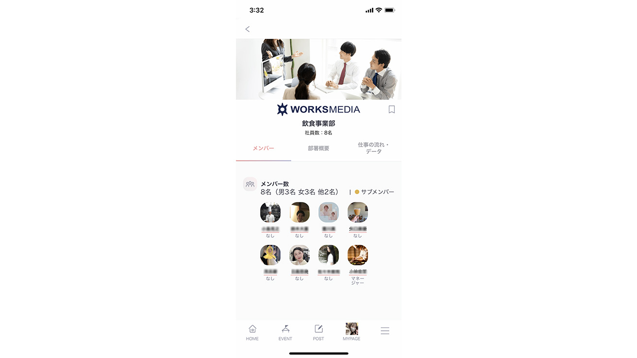 メンバーリストですぐに連絡したいスタッフが見つかる