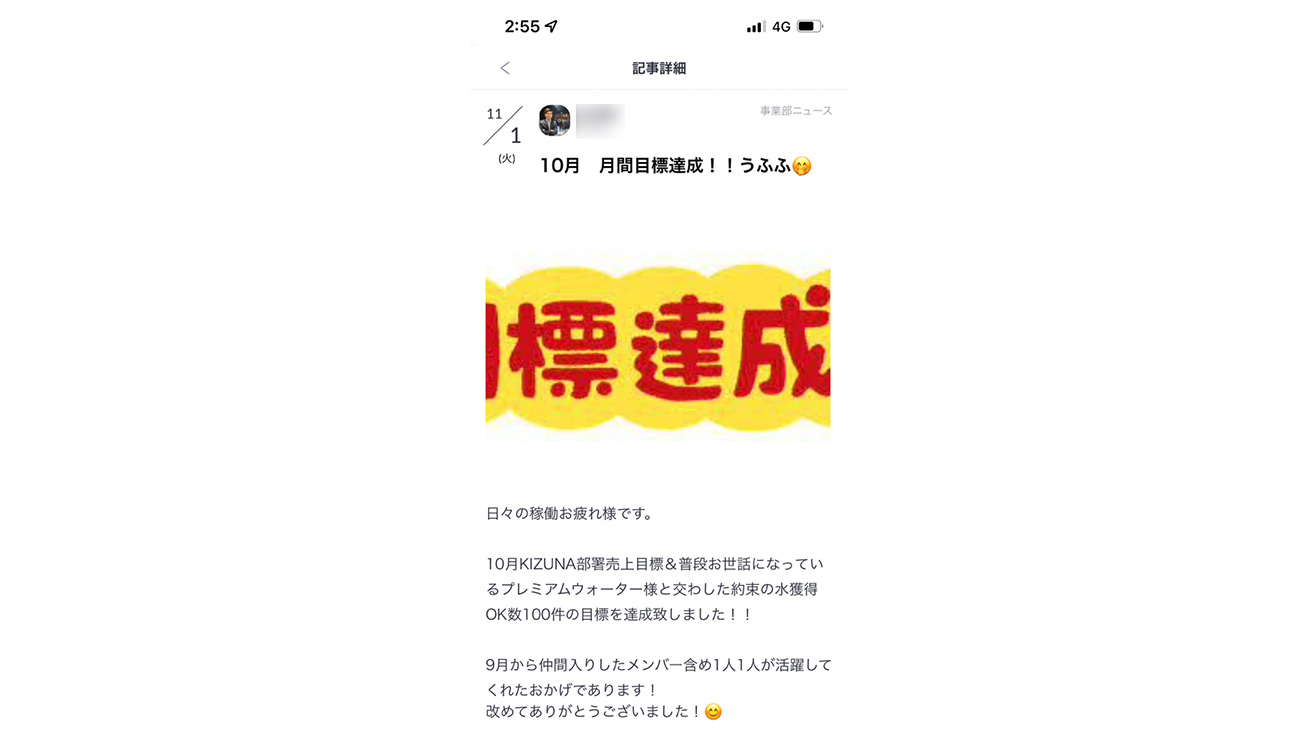 目標達成もラフにリーダーがシェア