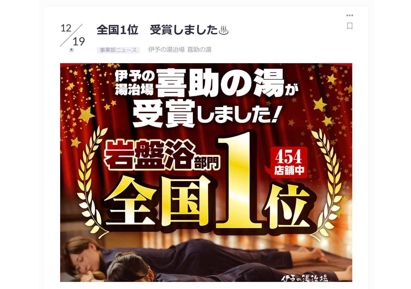 10年続けた社内報から移行したら、発信量が3倍に!